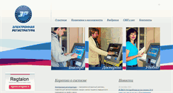 Desktop Screenshot of er63.ru